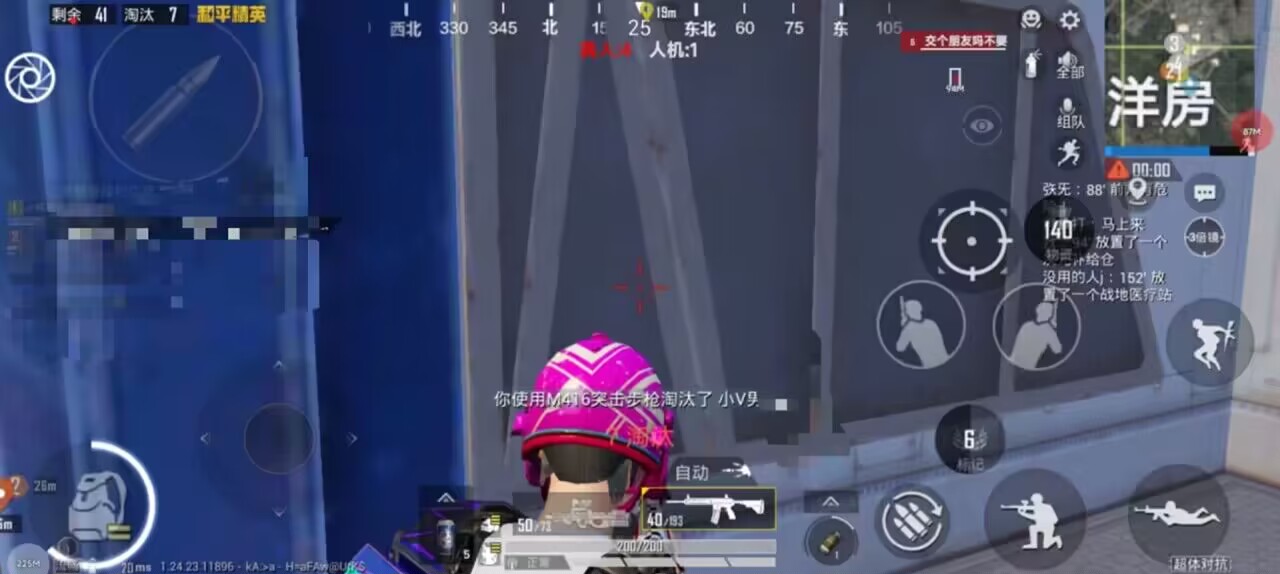 和平精英辅助【番茄】